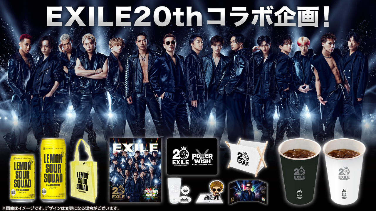 ローソン×EXILE20周年 第三弾!!】『EXILE LIVE TOUR 2022 “POWER OF