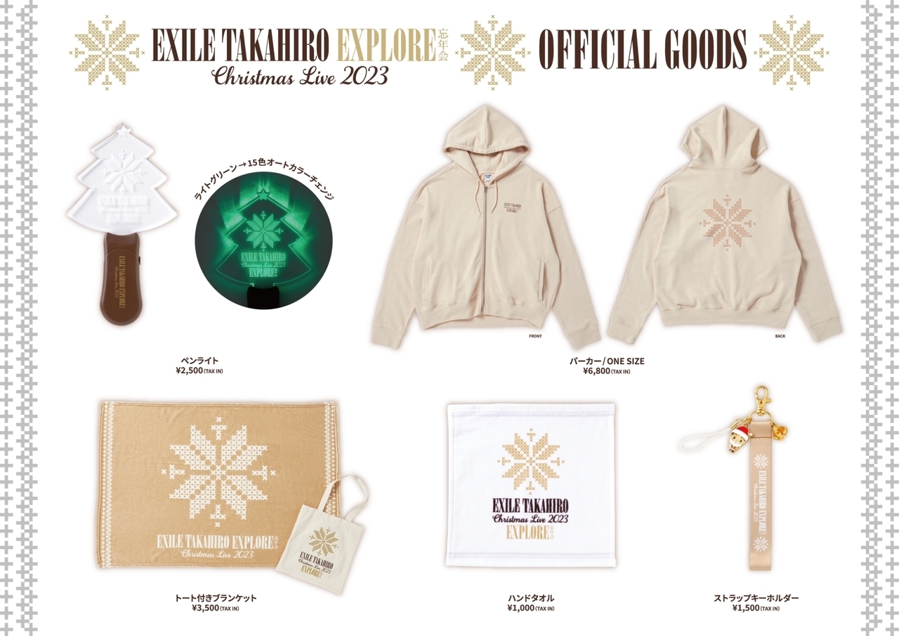 EXILE TAKAHIRO CHRISTMAS LIVE 2023 ～EXPLORE～ 忘年会