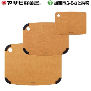 ミクロまな板 S M L セット アサヒ軽金属 アサヒ 木製 食洗器対応 滑り