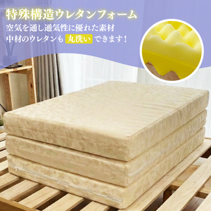 三つ折り マットレス シングル 洗える ウレタンフォーム 負担軽減 介護