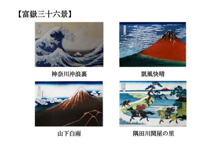 組み合わせが選べる 特製額入り江戸木版画 （カラー：茶）【005-002-3