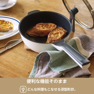 RHF-401 レミパンミニ (20cm) ホワイト【 フライパン セット 蓋