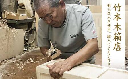 米びつ 総桐 米蔵（こめぐら） 30kg 竹本木箱店 ライスストッカー 計量