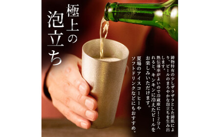 ビアカップ 能作 タンブラー 錫 酒器 伝統技術 ビアジョッキ 雑貨 FAD