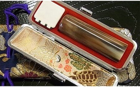 老舗ハンコメーカー 色牛角印鑑（18mm）牛モミ革鶴亀印鑑ケース 桐箱付