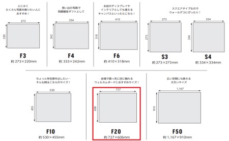 オリジナルキャンバスプリント（F20サイズ） | 長野県東御市