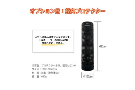 FUTURE FOX 薪ストーブ 3面ガラス (プロテクター別売)［FF29