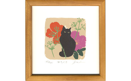 伊藤陽版画「みちくさ」｜ 版画 アート 雑貨 絵 インテリア 絵画 猫