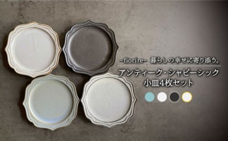 美濃焼】fiorire-フィオリーレ- サークルプレート アンティーク