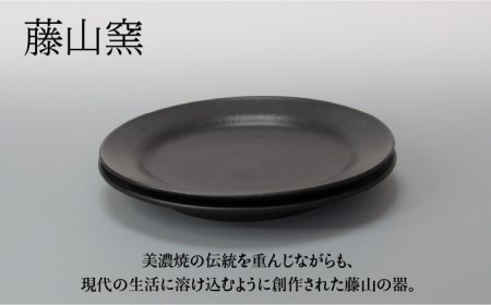 美濃焼】Pブラック パン皿ペア 【藤山窯】【TOKI MINOYAKI返礼品