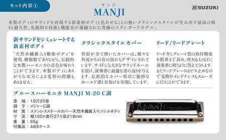 こだわりのメイドイン浜松 スズキ ハーモニカセット 雑貨 日用品 楽器