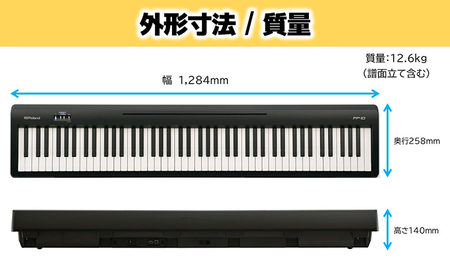 電子ピアノ FP-10-BK(ブラック) ローランド ピアノ キーボード 楽器