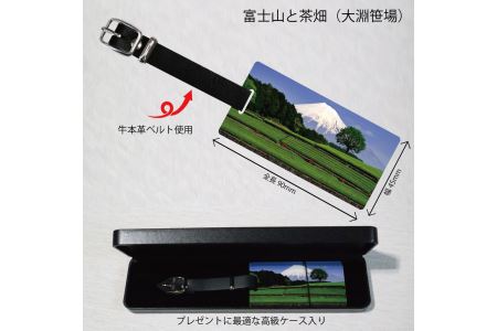 富士山ネームプレート（1249） | 静岡県富士市 | ふるさと納税サイト