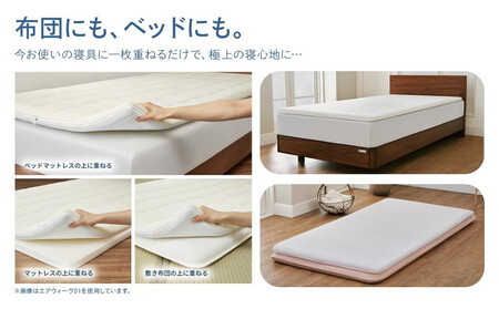 エアウィーヴ スマートプレミアム シングル マットレス マットレス