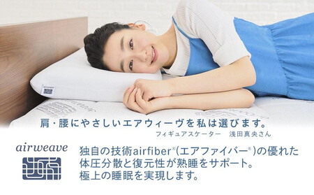 エアウィーヴ スマートプレミアム シングル マットレス マットレス