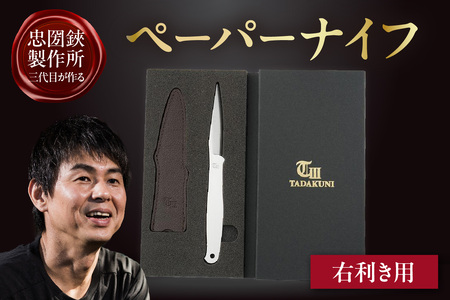 メディアで紹介されました！／【右利き用】理美容シザーのメーカー『忠