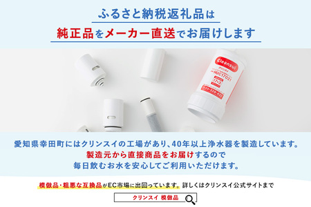 クリンスイ スパウトイン 浄水器 カートリッジ BSC05003(3個入り) 交換