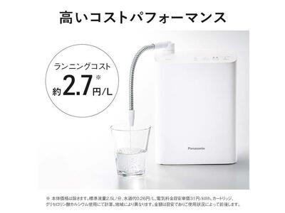 アルカリイオン整水器】 パナソニック TK-AS31 浄水器 | 滋賀県彦根市