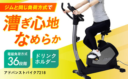 アドバンストバイク7218/AFB7218 [AOAB010]トレーニング | 大阪府高槻
