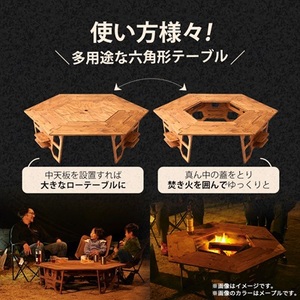 アウトドアを優雅にする組み立て簡単「ヘキサテーブル」カラー