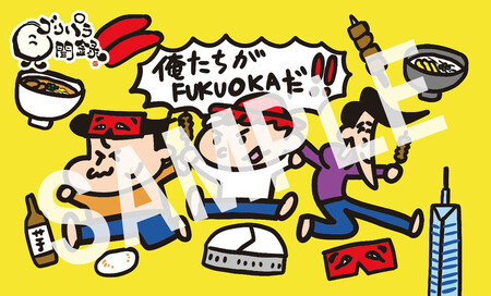 数量限定商品】ゴリパラ見聞録ぬいぐるみ3種・ふるさと納税ステッカー