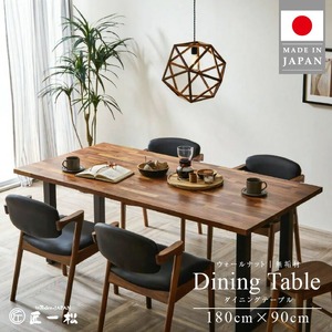 ウォールナットダイニングテーブル_家具 職人が作る ウォールナット