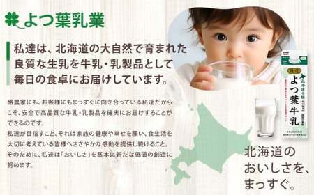 よつ葉」贅沢チーズ・バターセット【A03】 | 北海道音更町 | ふるさと