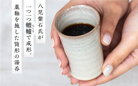 土師窯 藁釉筒湯呑(わらゆうつつゆのみ)（5客組） 桂川町/土師窯