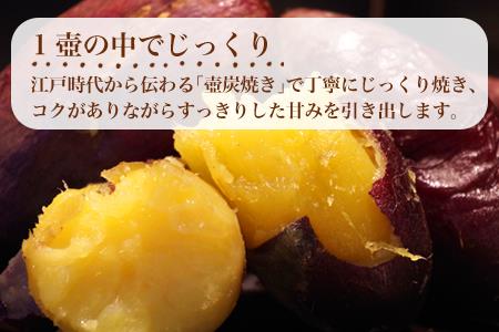 壺みついも丸ごとセット(200g前後×6本) 壺炭焼き紅はるかPREMIUM