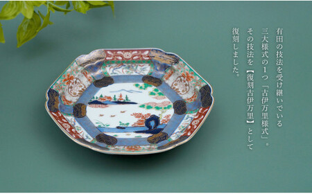 有田焼 【復刻古伊万里】 錦色絵六角口変り皿 21cm 【大慶】お正月の器