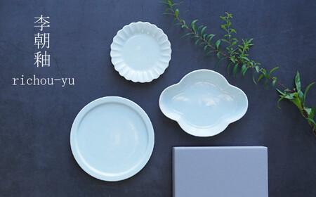 有田焼 李朝釉プレート 3枚セット 【匠 Takumi】 うつわ シンプル