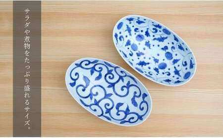 有田焼 染付唐草 楕円ボール皿 2枚セット【そうた窯】食器 器 うつわ