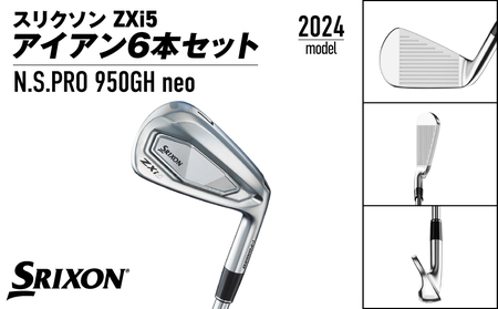 スリクソン ZXi5 アイアン6本セット スチールシャフト 【950GH neo/S