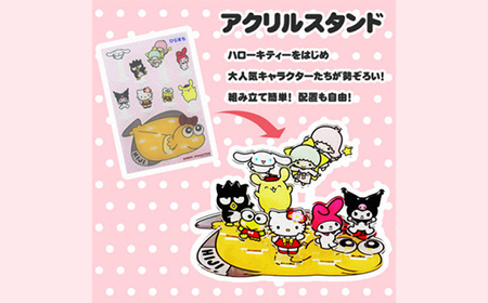 数量限定】サンリオキャラクターズ勢ぞろい!宝かれいセット_ハロー