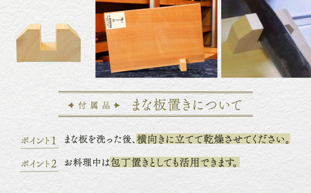 現代の名工・熊須碁盤店》 榧のまな板・菜箸セット（大） サイズ