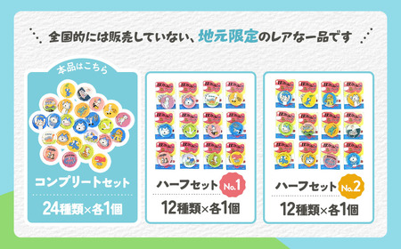 11ぴきのねこ 缶バッジ コンプリートセット 全24種 キャラグッズ