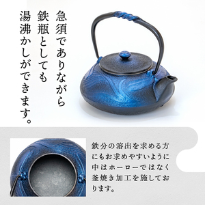 南部鉄器 鉄瓶 蜻蛉 瑠璃色 0.5L [AK040] | 岩手県奥州市 | ふるさと