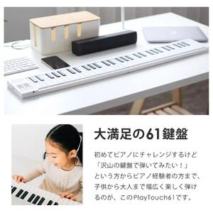 折りたたみ 電子ピアノ 61鍵盤 日本語表記 充電式 ワイヤレス 入門用