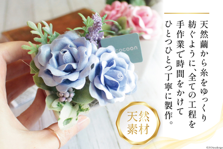 花 アレンジメント 天然素材 繭細工のフラワーアレンジメント [南三陸