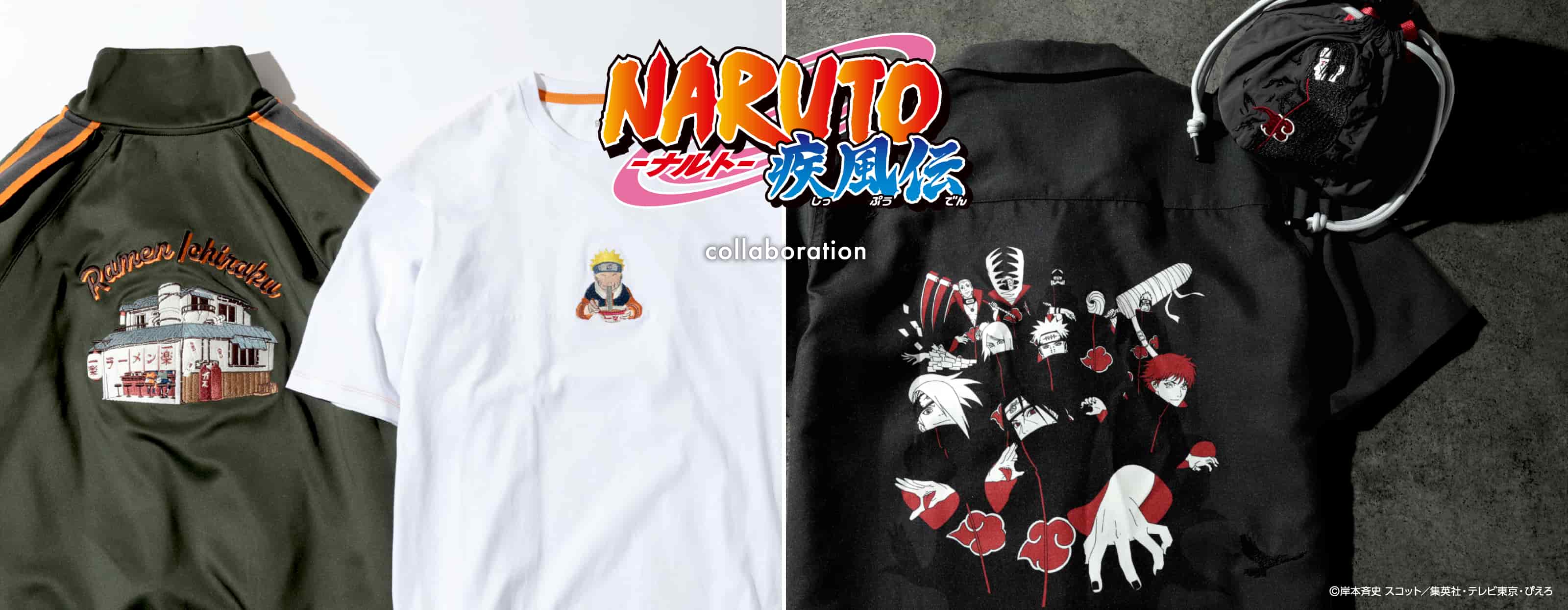 NARUTO｜コラボレーション｜グラニフ(graniph)公式オンラインストア