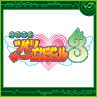 パチスロ快盗天使ツインエンジェル3／Sammy Sound Team｜音楽