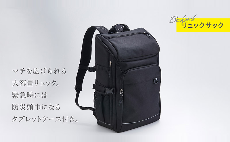 学生用 リュックサック | フェーズフリー認証