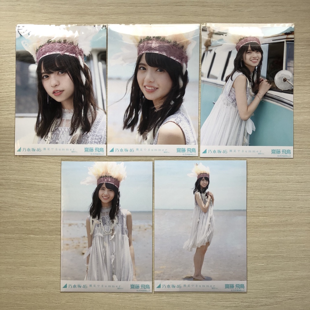 u*0様 齋藤飛鳥 裸足でsummer 生写真 齋藤飛鳥 裸足でsummer 生写真