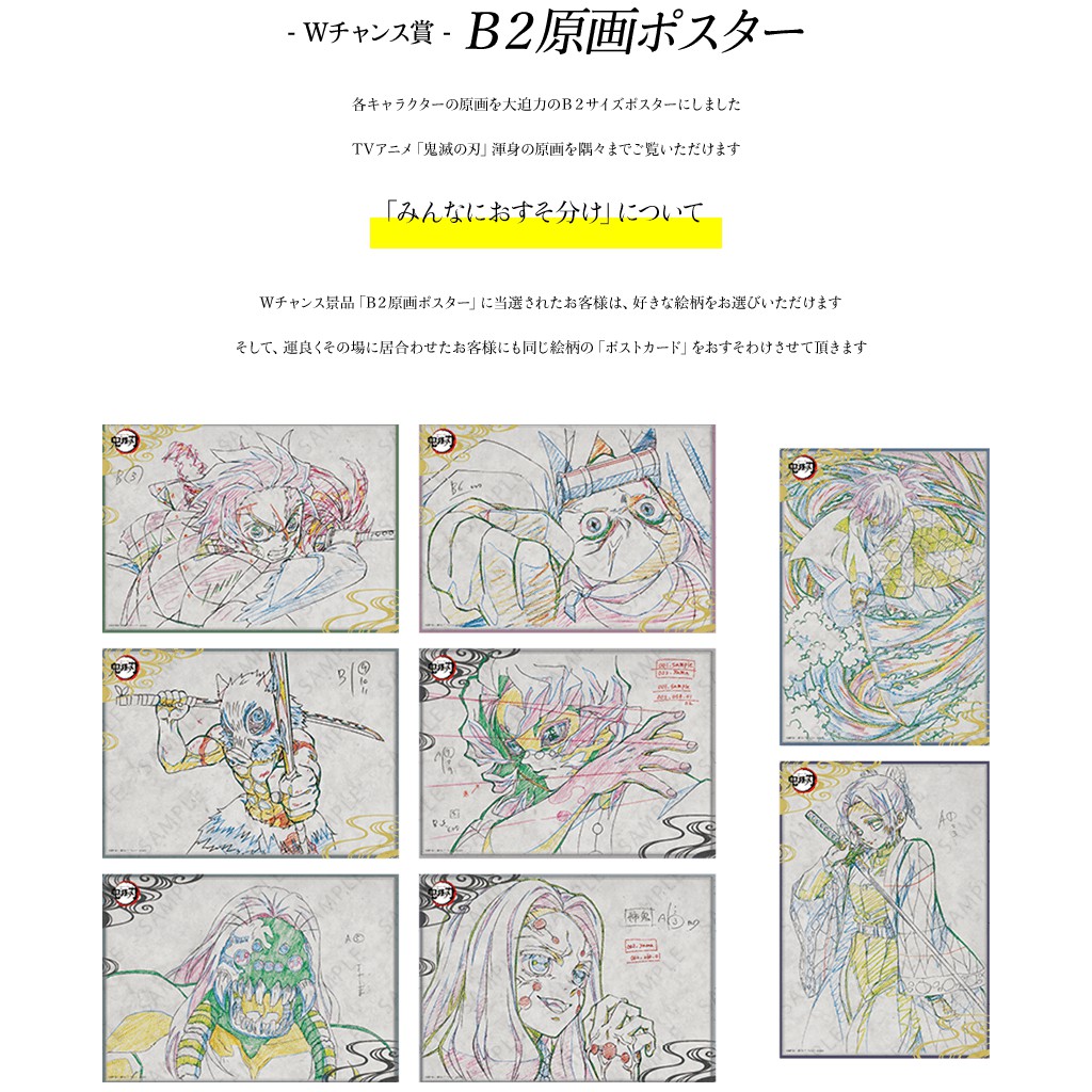 鬼滅の刃ufotable-DINING.Wチャンス賞B2ポスター元上弦の陸童磨