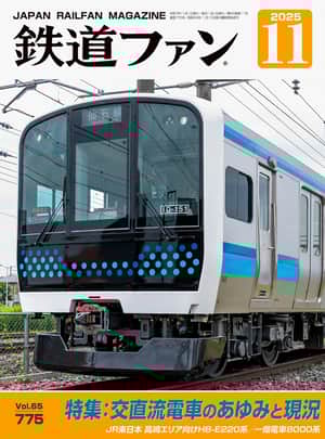 日本貨物鉄道株式会社 大宮車両所の一年 2024～2025｜鉄道ファン2025年