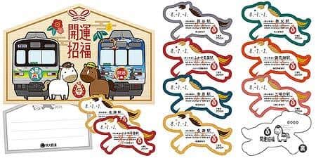 秩父鉄道，絵馬型台紙付きの2026年「開運記念入場券」発売 〜通勤用
