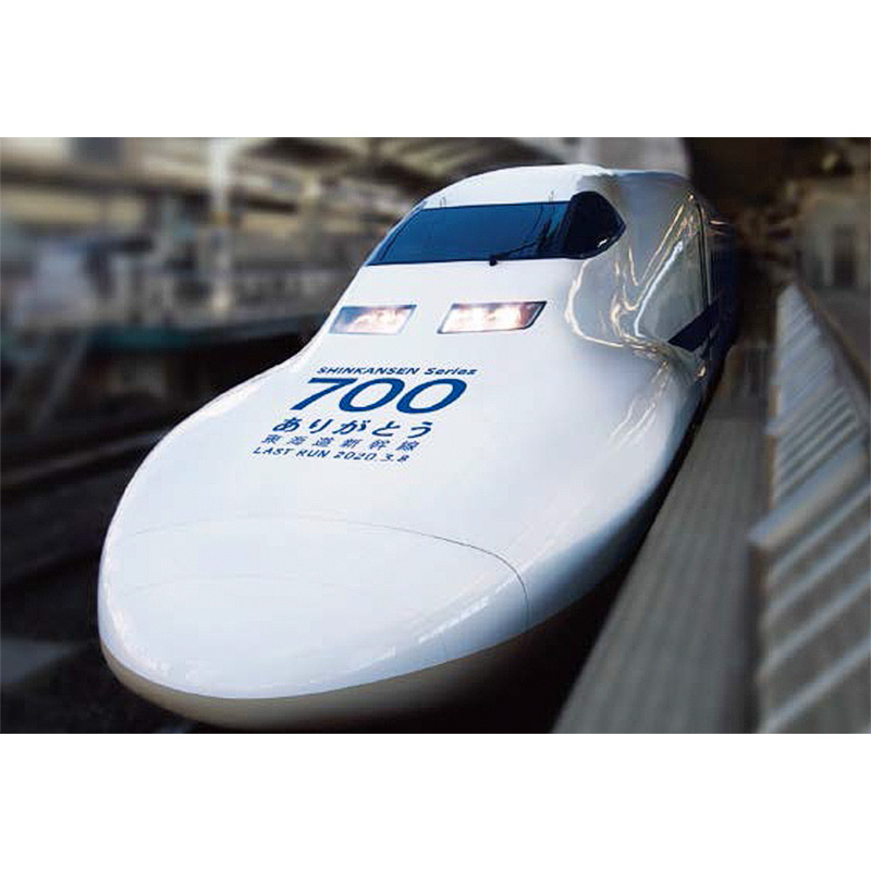 JR東海，『「ありがとう東海道新幹線700系」引退イベント』を実施