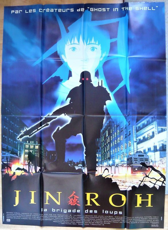 人狼 JIN-ROH フランス版オリジナルポスター - 映画ポスター専門店