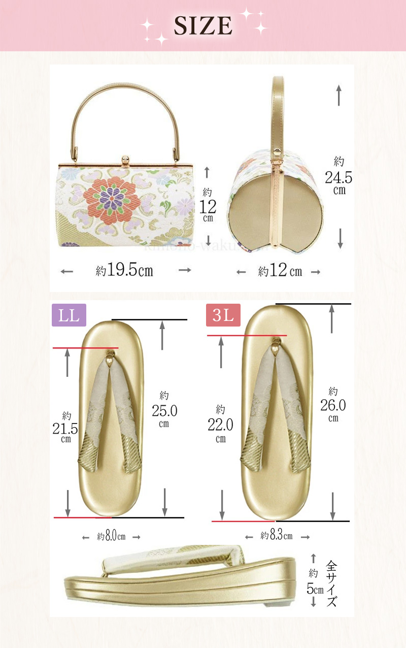 振袖用 草履バッグセット 帯生地 LLサイズ 3Lサイズ 全4種類 | 着物