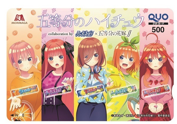 ハイチュウ」と『五等分の花嫁∬』がコラボ！オリジナルボイス付き